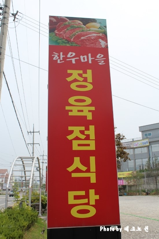 연꽃마을한우 이미지