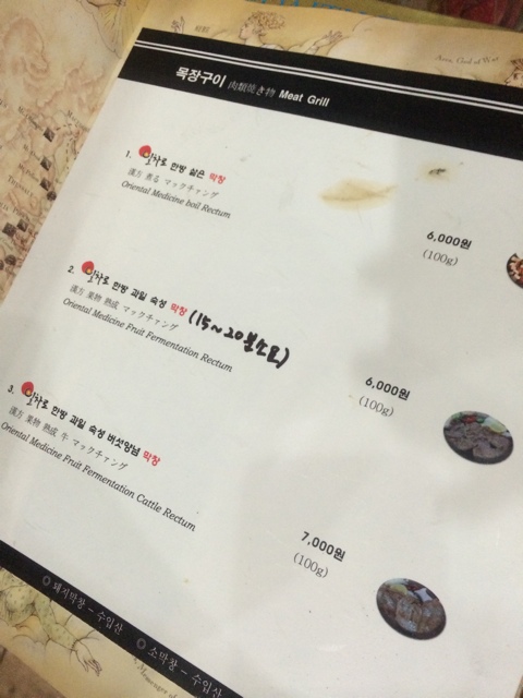 일차로막창 이미지