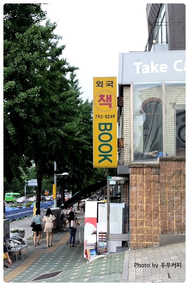 헌책방산책 이미지