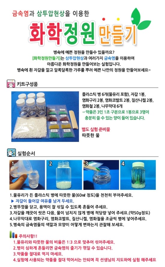정원화학 이미지