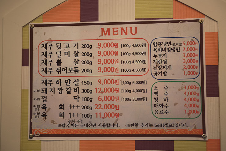 제주진뒷고기 이미지