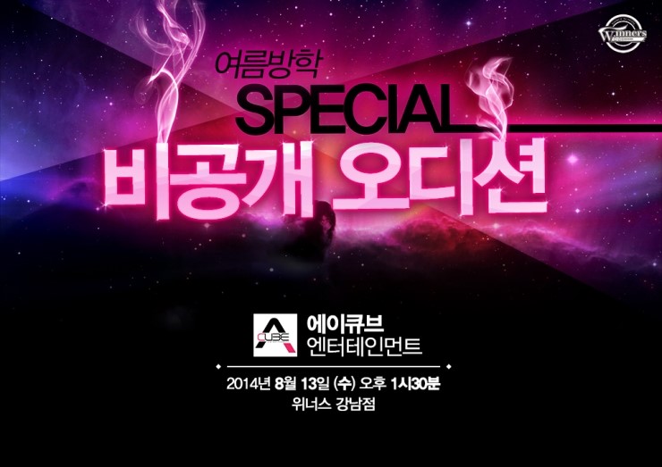 위너스엔터테인먼트 이미지
