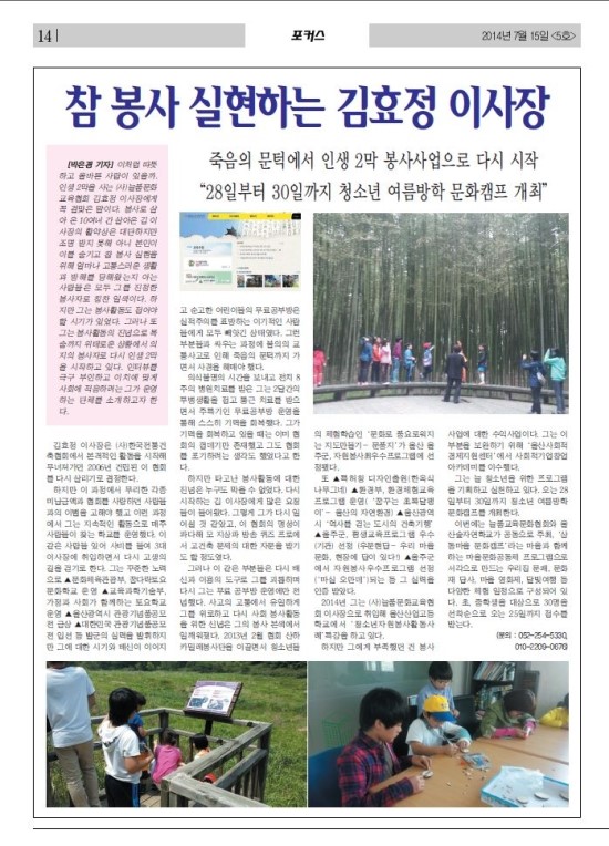 늘품교육문화협회 이미지
