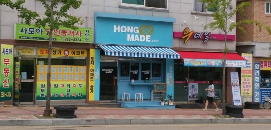 홍메이드 이미지