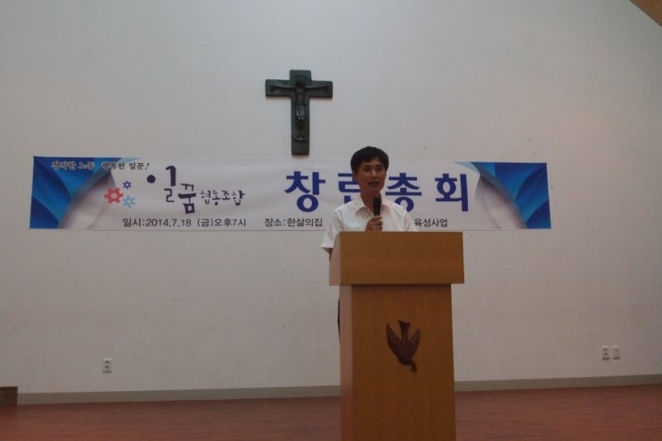 사회적협동조합함께행복한동네 이미지