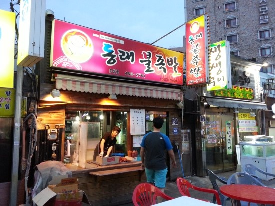 동래불족발 이미지