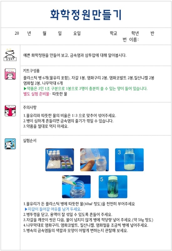 정원화학 이미지