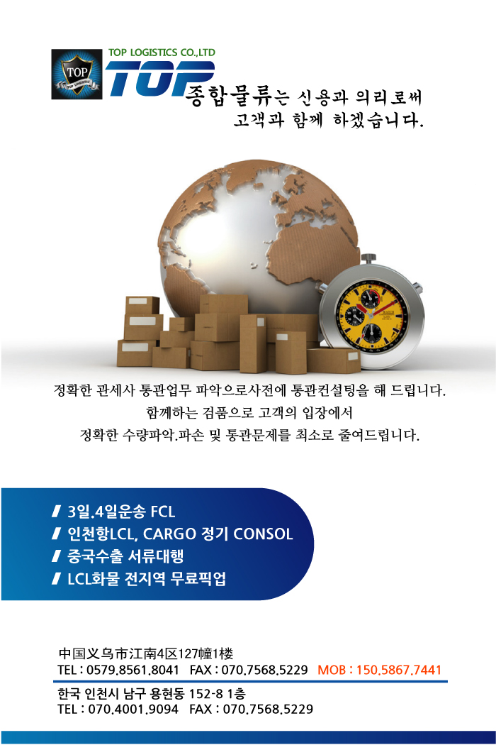 탑종합광고 이미지