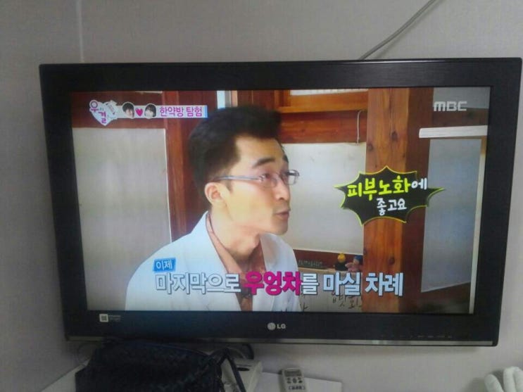 영광한약방 이미지