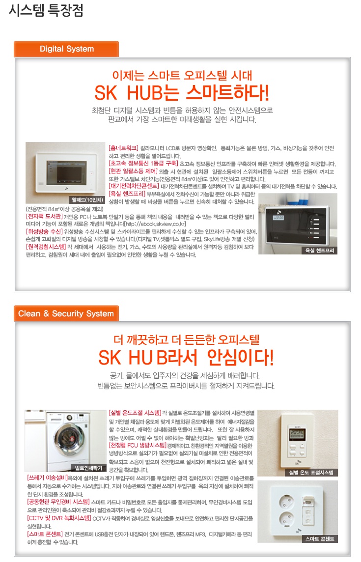 에스케이허브 이미지