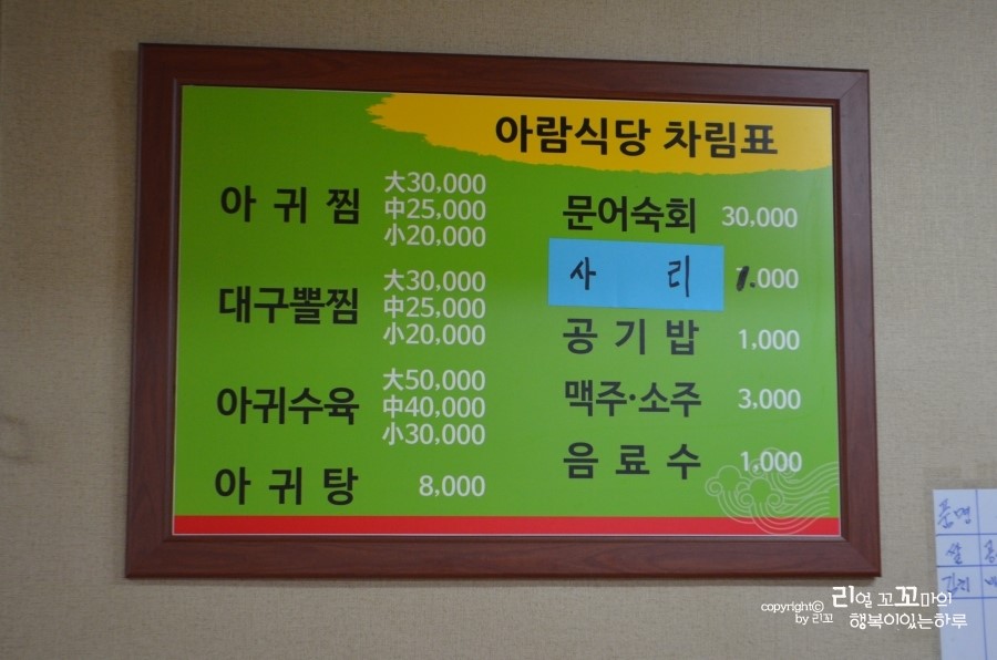 아람아구찜 이미지
