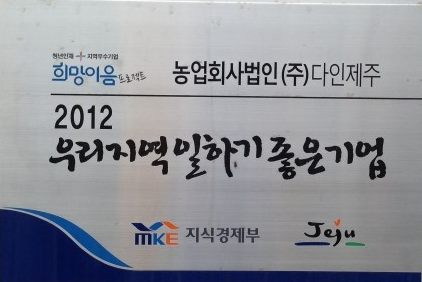 (주)다인환경 이미지