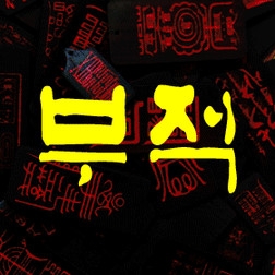 신세대통상 이미지