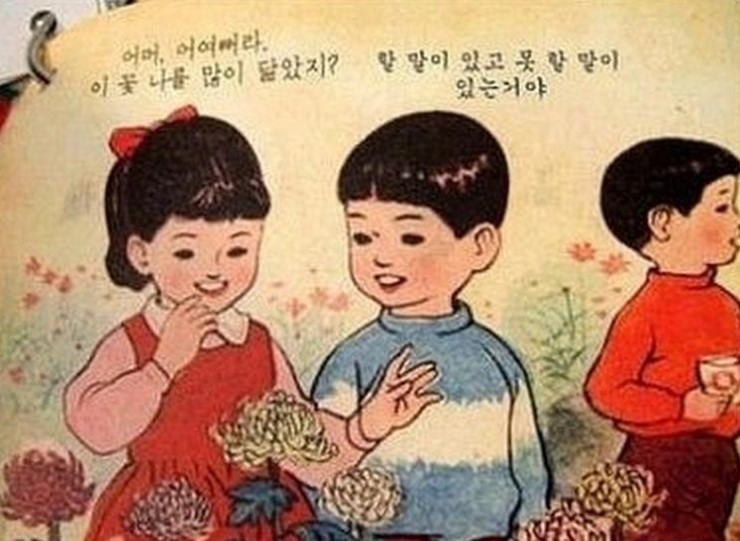 철수와영희 이미지