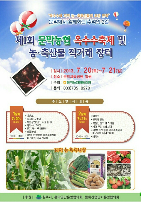 문막안전 이미지