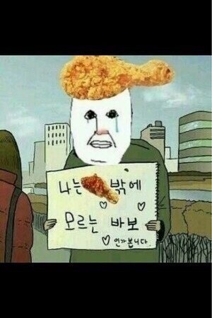 치킨퐁 이미지