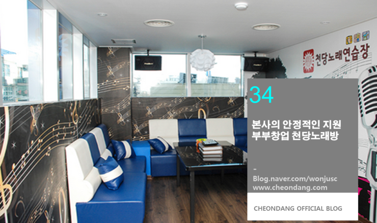 부부노래연습장 이미지