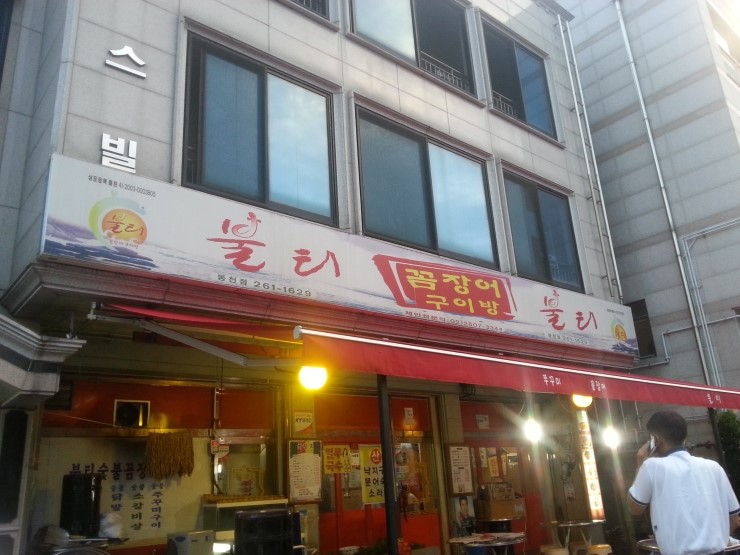 불티직화구이 이미지