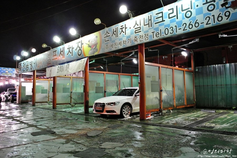 죽전곰탱이24시셀프세차장 이미지