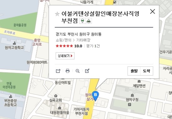 커텐침구할인매장 이미지
