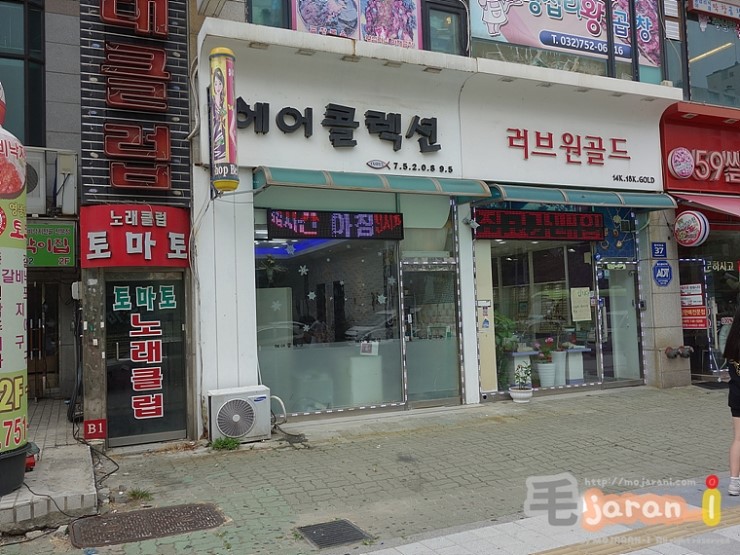토마토헤어클럽 이미지