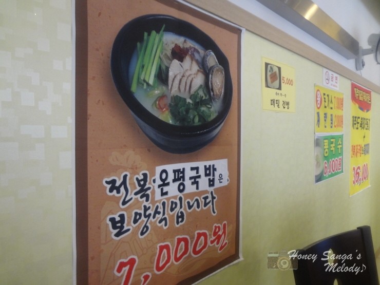 장현돼지국밥 이미지