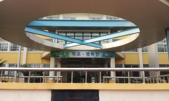 제주중앙중학교 이미지