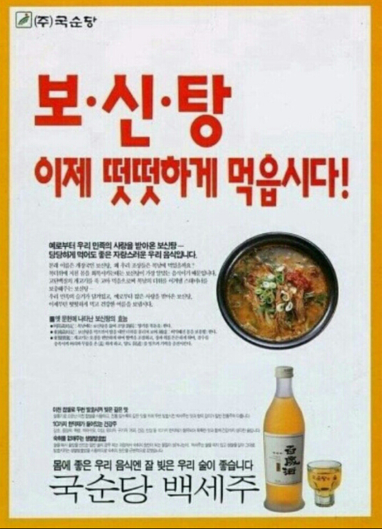 주식회사 국순당 이미지