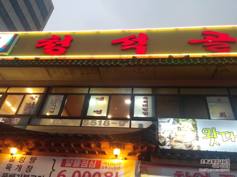 청석골 이미지