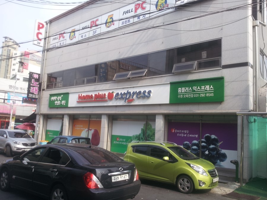홈플러스익스프레스수원 이미지