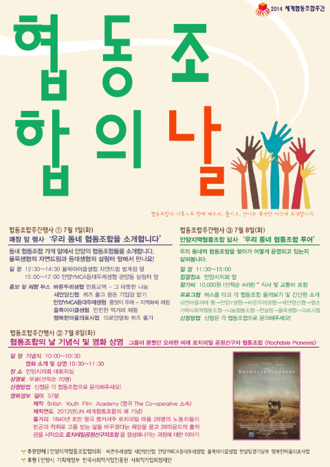 등대협동조합 이미지