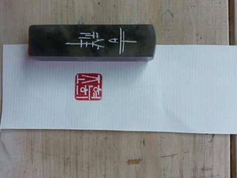 전각의 뜻 낙관의 뜻 인장의 뜻 도장의 뜻 전각(낙관)의 기원과 .. : 네이버 블로그