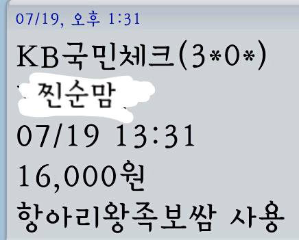 항아리왕족;보쌈 이미지