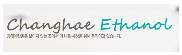 주식회사창해 이미지