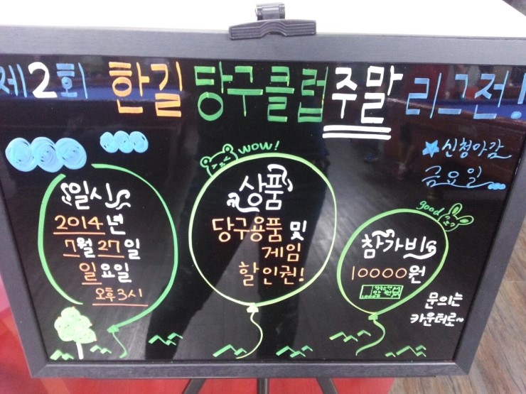 한길당구장 이미지