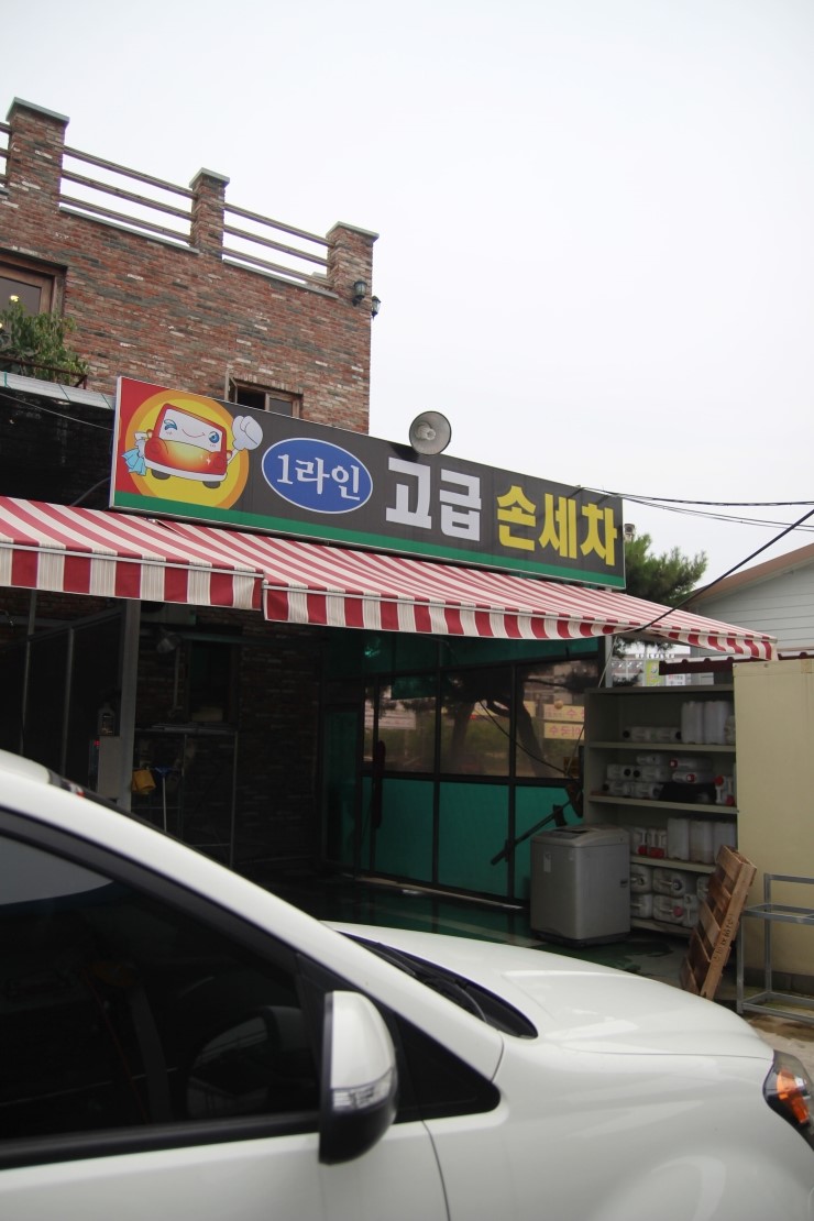 서부세차장 이미지