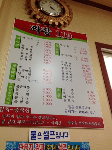 119짜장 이미지