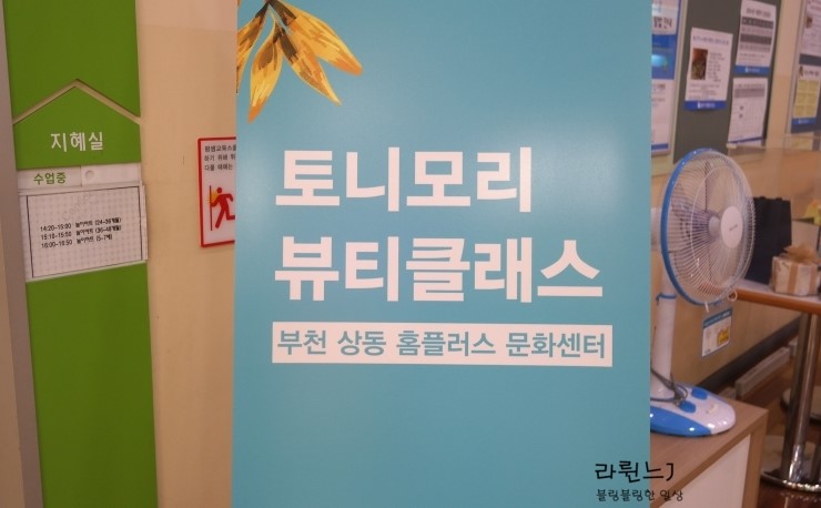 토니모리홈플러스 이미지