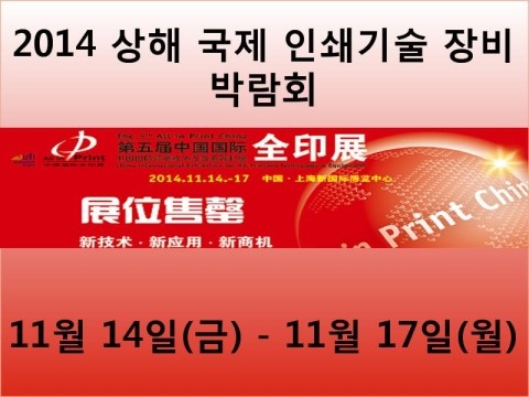 국제인쇄(주) 이미지