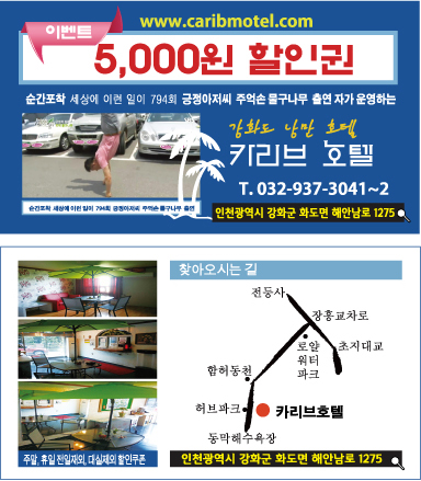 카리브모텔 이미지