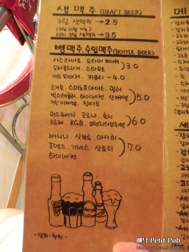 청담동 크림비어 이미지