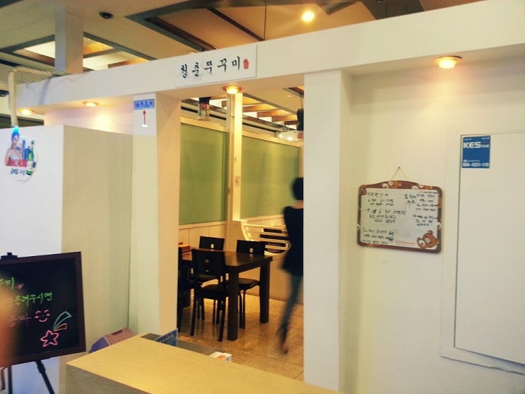 청춘쭈꾸미 이미지