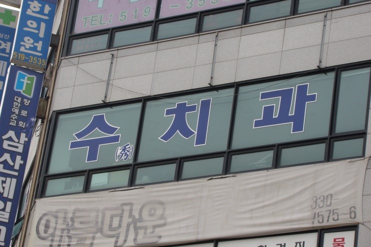 신영메디 이미지