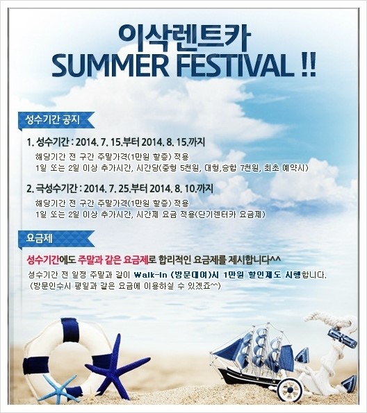성수렌트카 이미지
