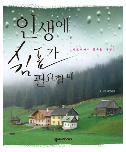 쉼표서적 이미지