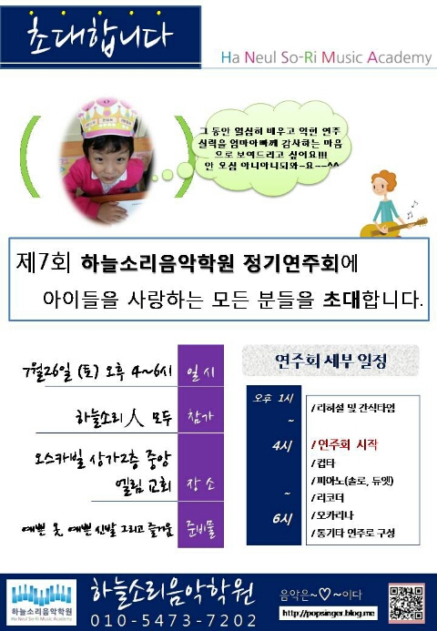 늘하늘음악학원 이미지
