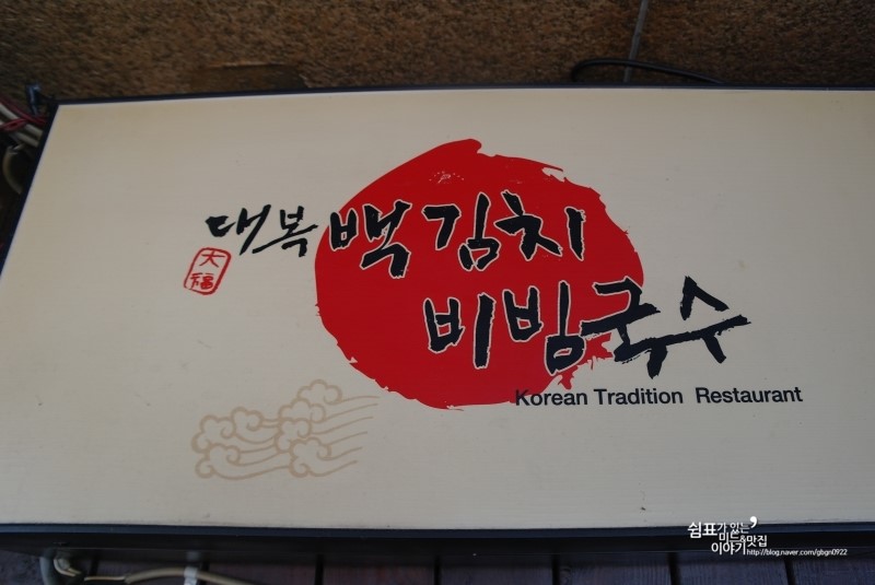 대복사실 이미지