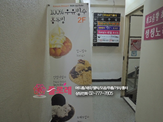 빙수연구소 이미지