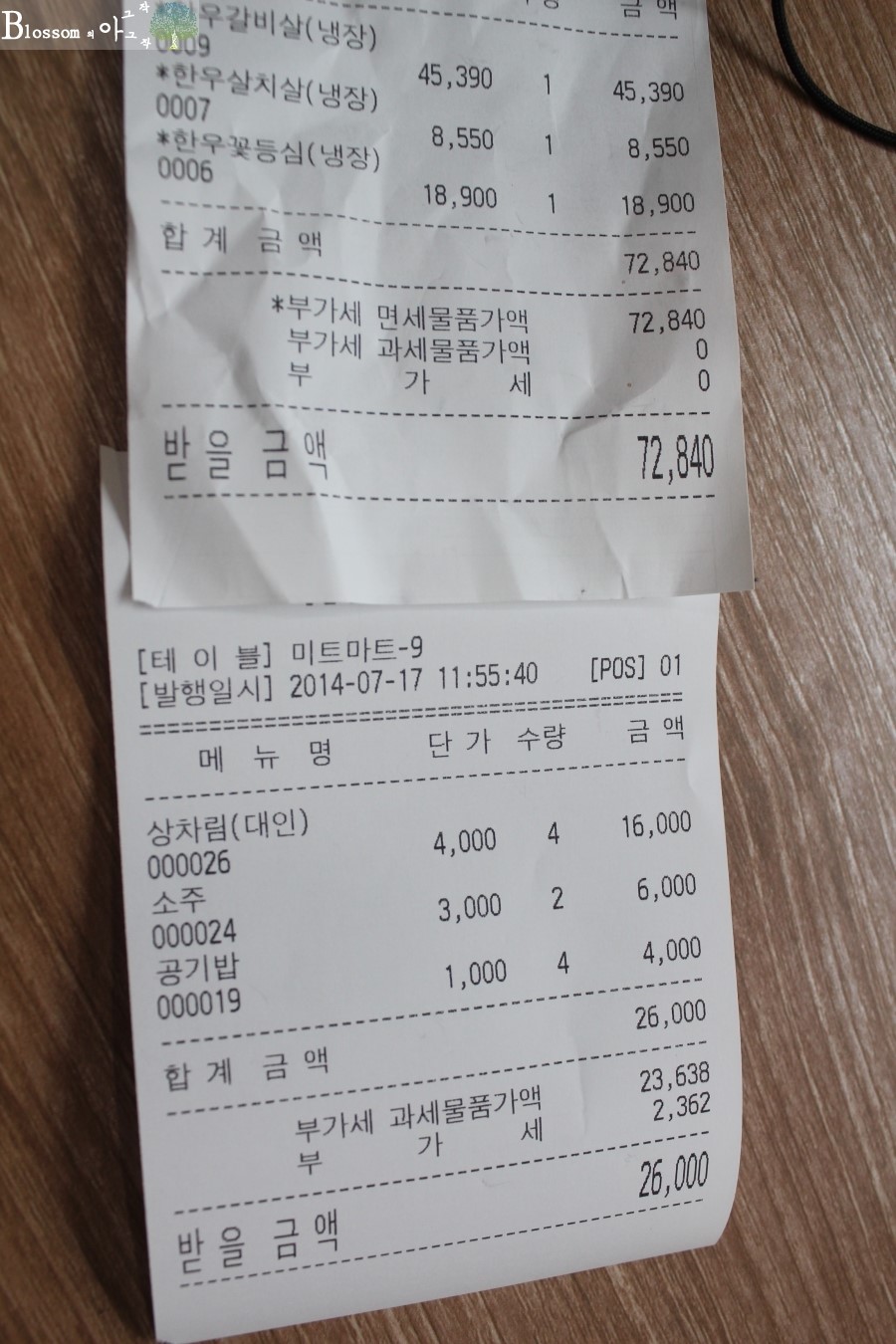 미트마트한우직판장 이미지