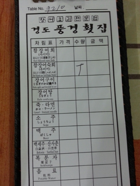 경도풍경횟집 이미지